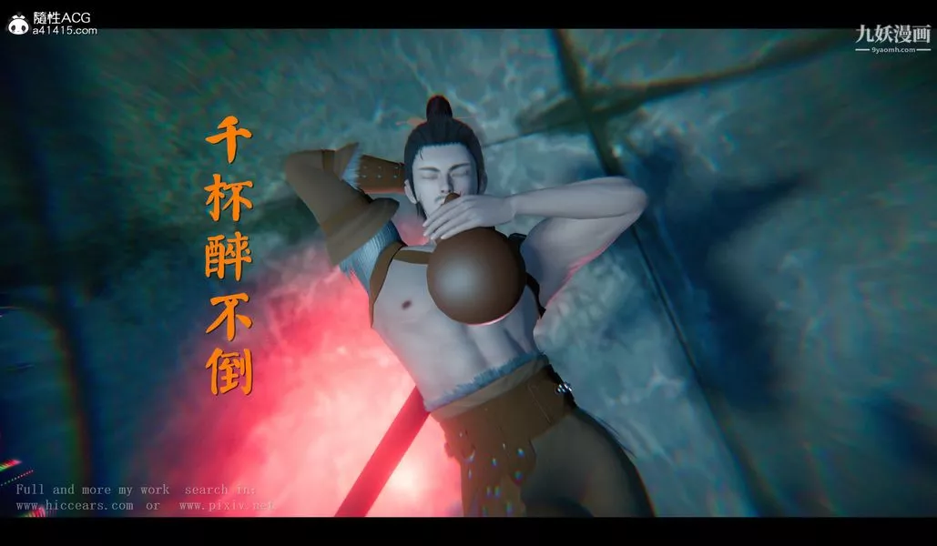 仙劍奇俠傳精美同人大作[3D]第04章女娲后人【第01話】