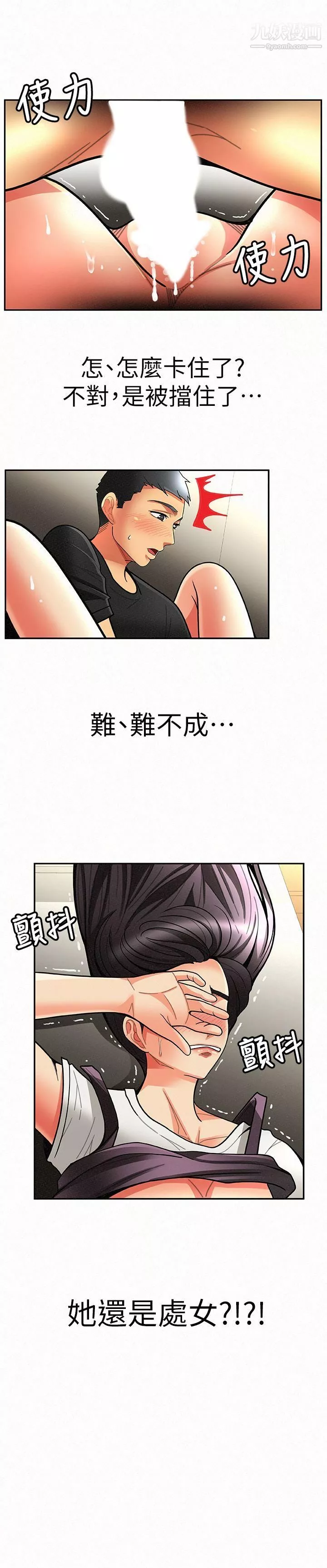 報告夫人第7話-讓姊姊也成為共犯