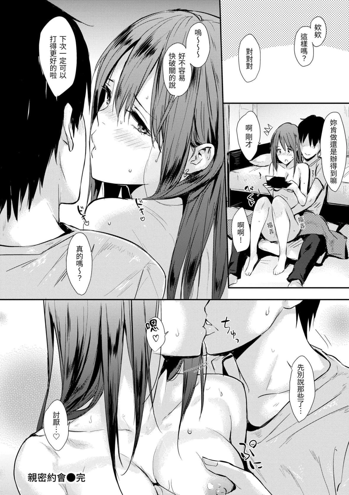 [なぱた]ひとりじめ｜隻想佔有妳[中國翻訳][DL版][なぱた]ひとりじめ｜隻想佔有妳[中國翻訳][DL版]