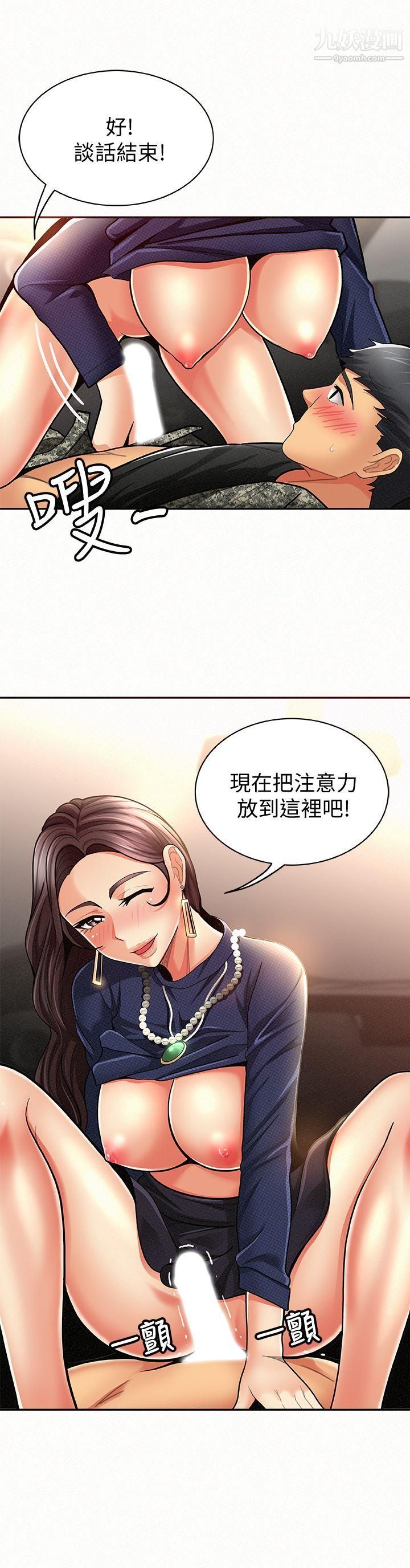 报告夫人第8话-别管女儿瞭,专心对我
