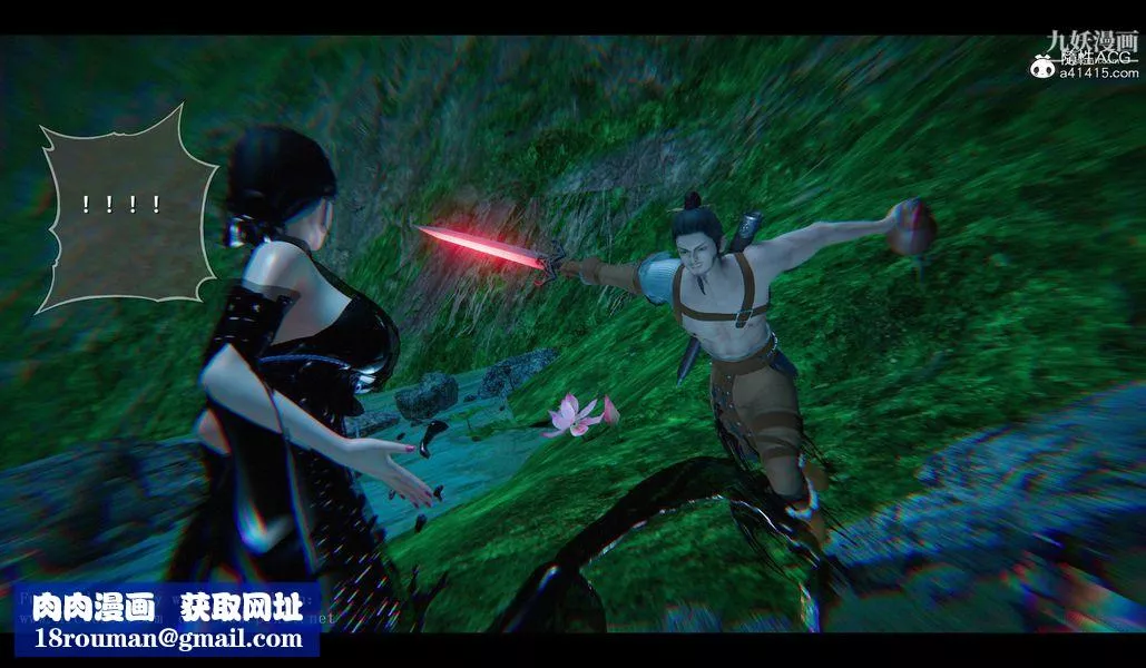 仙劍奇俠傳精美同人大作[3D]第04章女娲后人【第01話】