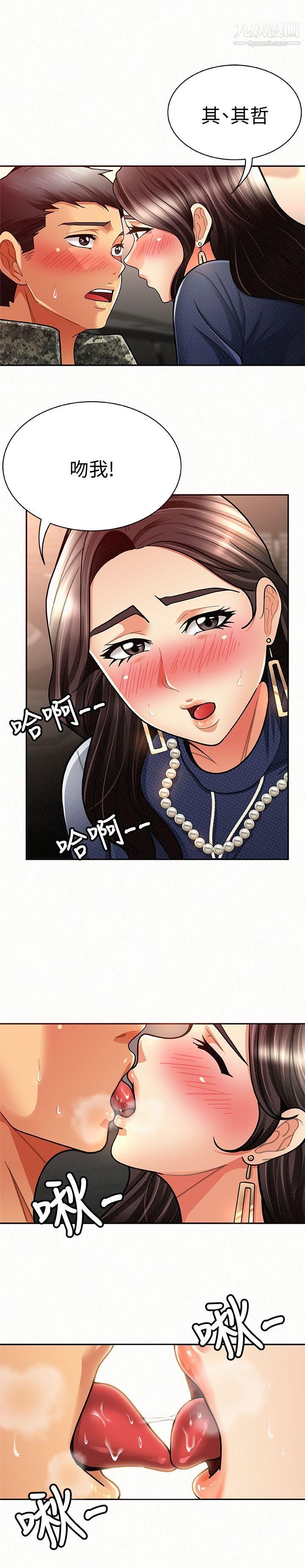 报告夫人第8话-别管女儿瞭,专心对我