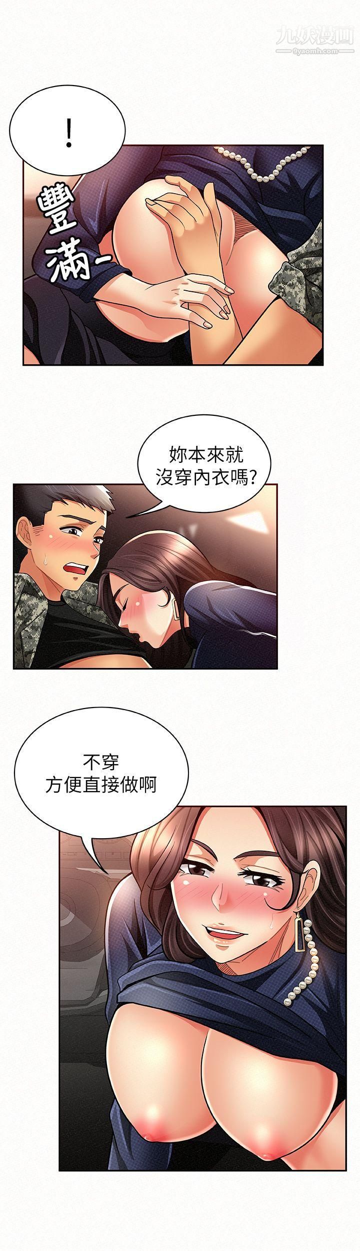 报告夫人第8话-别管女儿瞭，专心对我