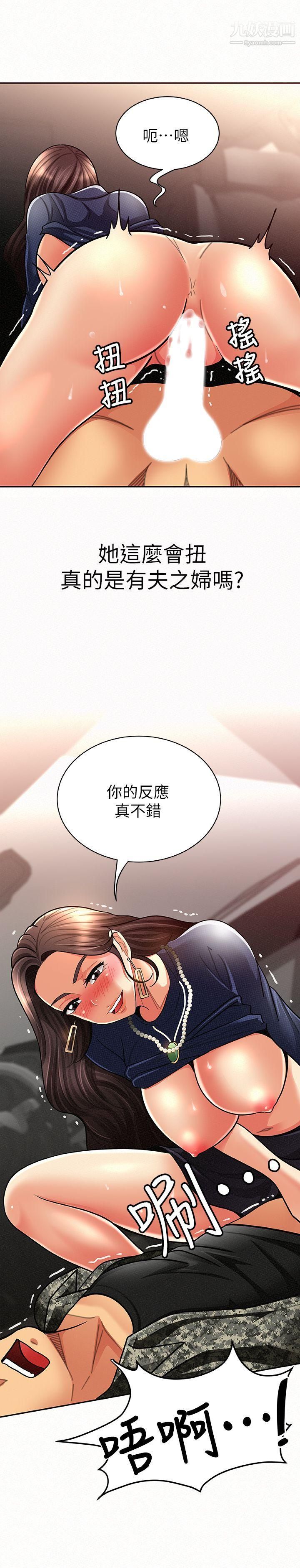 报告夫人第8话-别管女儿瞭，专心对我