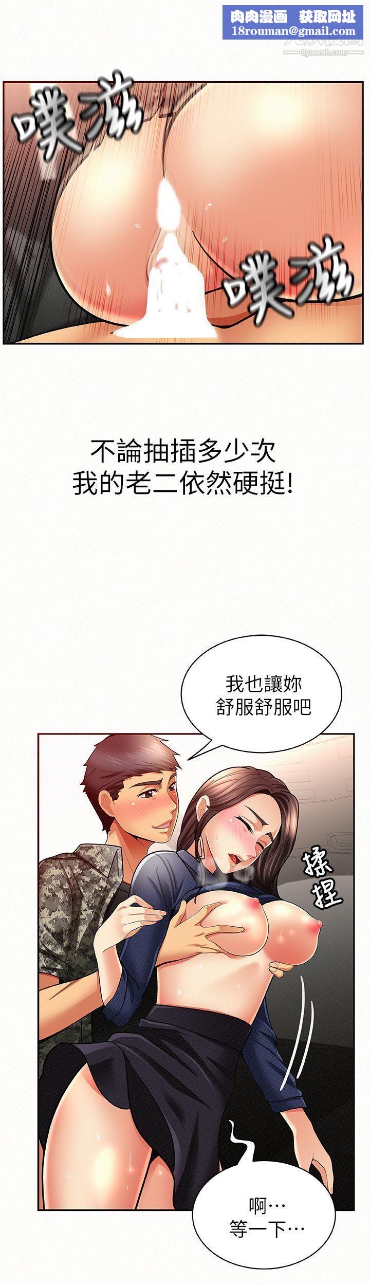 报告夫人第8话-别管女儿瞭,专心对我