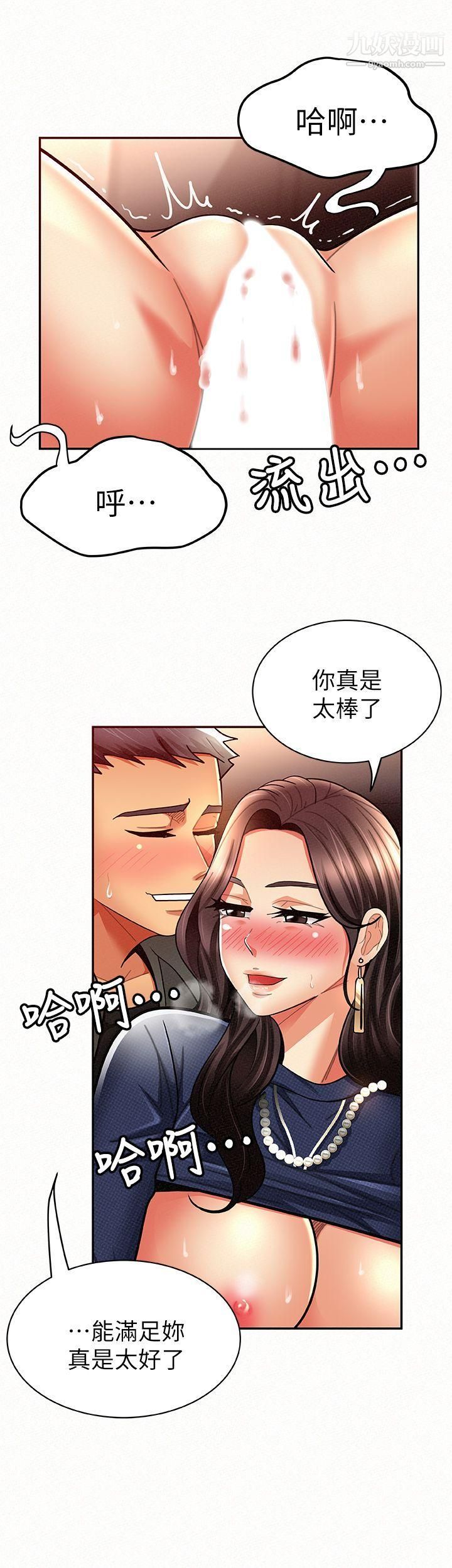 报告夫人第8话-别管女儿瞭，专心对我