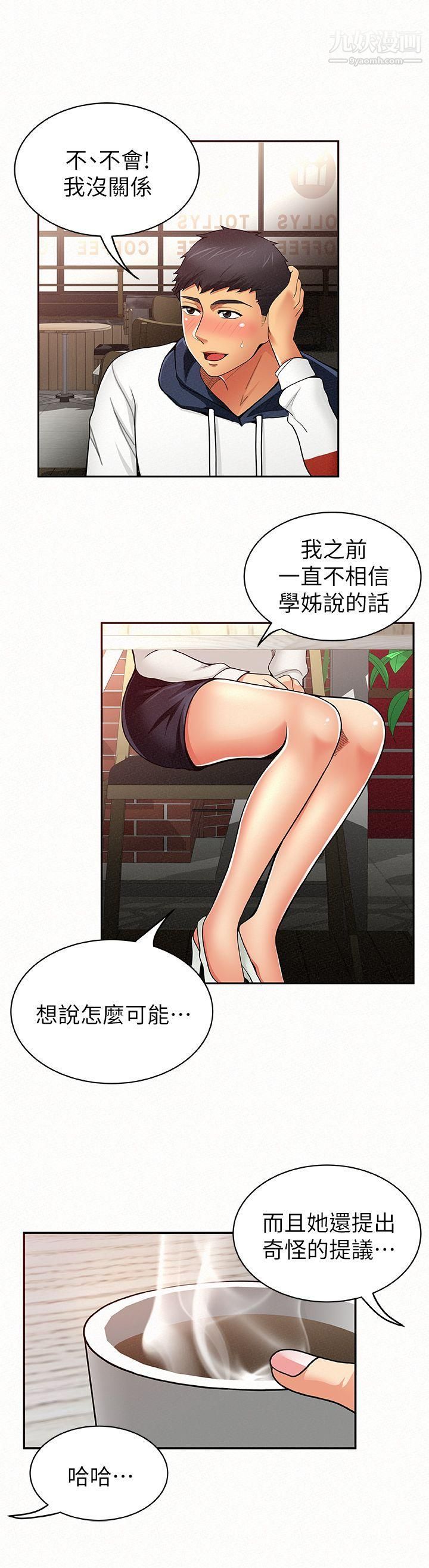 报告夫人第8话-别管女儿瞭,专心对我