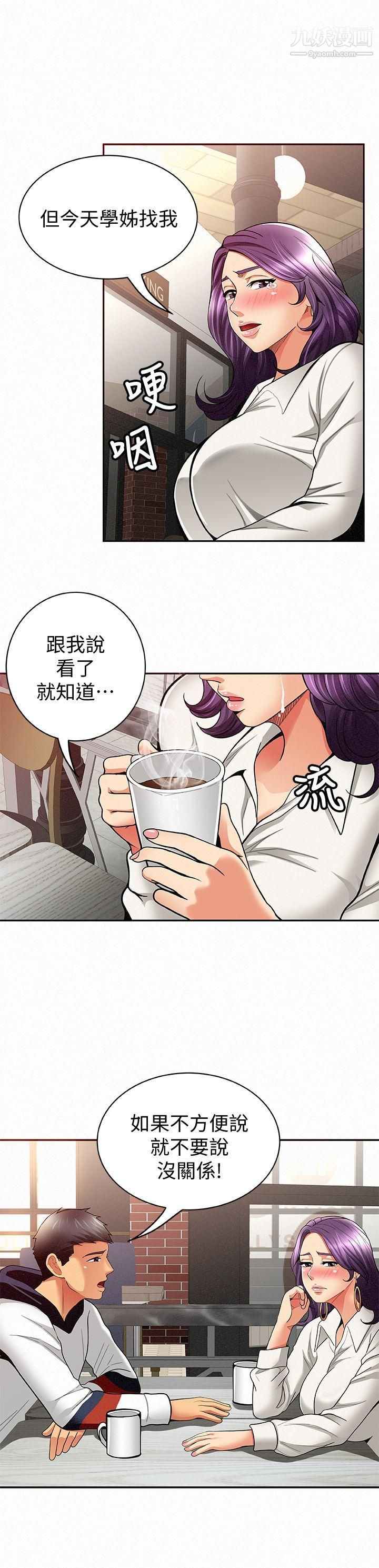 报告夫人第8话-别管女儿瞭，专心对我