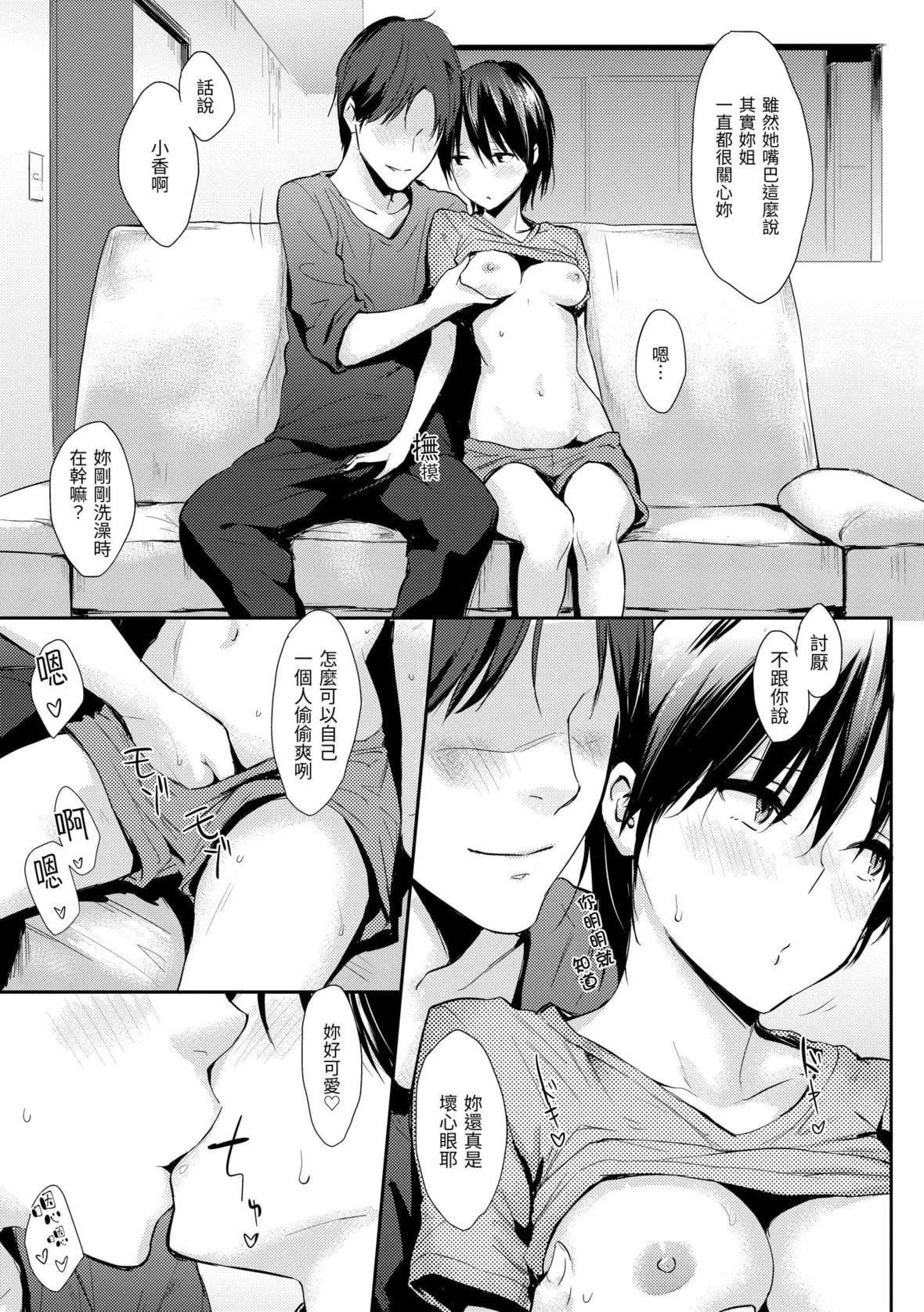 [なぱた]ひとりじめ｜隻想佔有妳[中國翻訳][DL版][なぱた]ひとりじめ｜隻想佔有妳[中國翻訳][DL版]