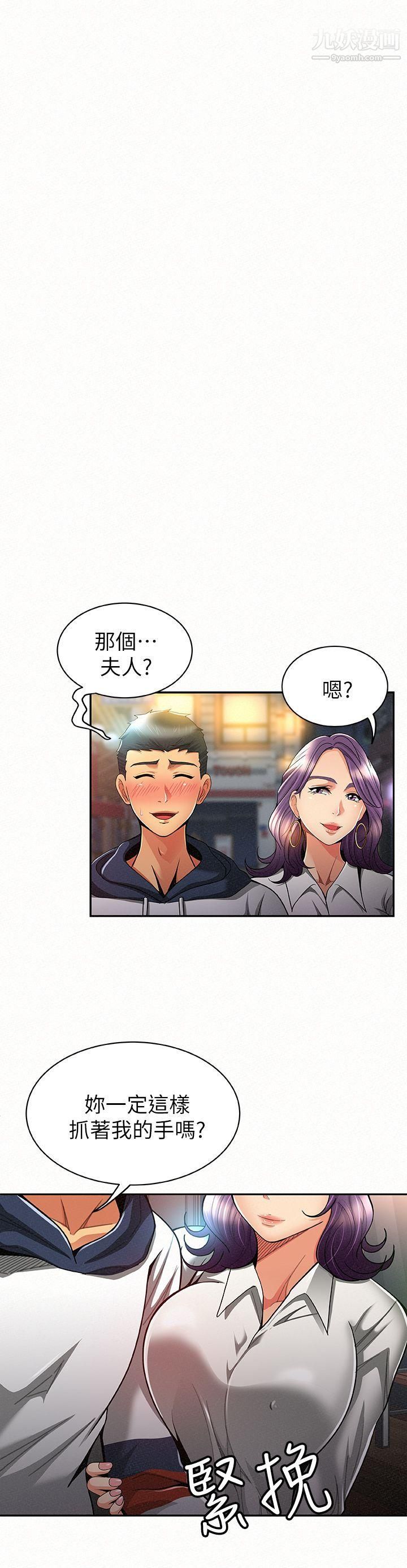 报告夫人第9话-身心寂寞的有夫之妇