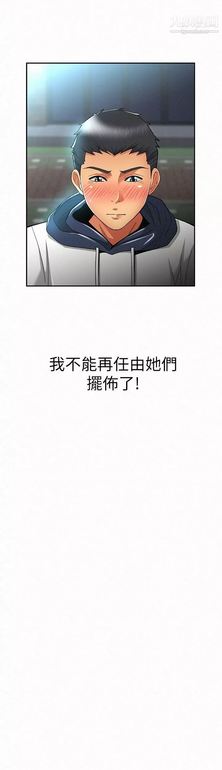 報告夫人第9話-身心寂寞的有夫之婦