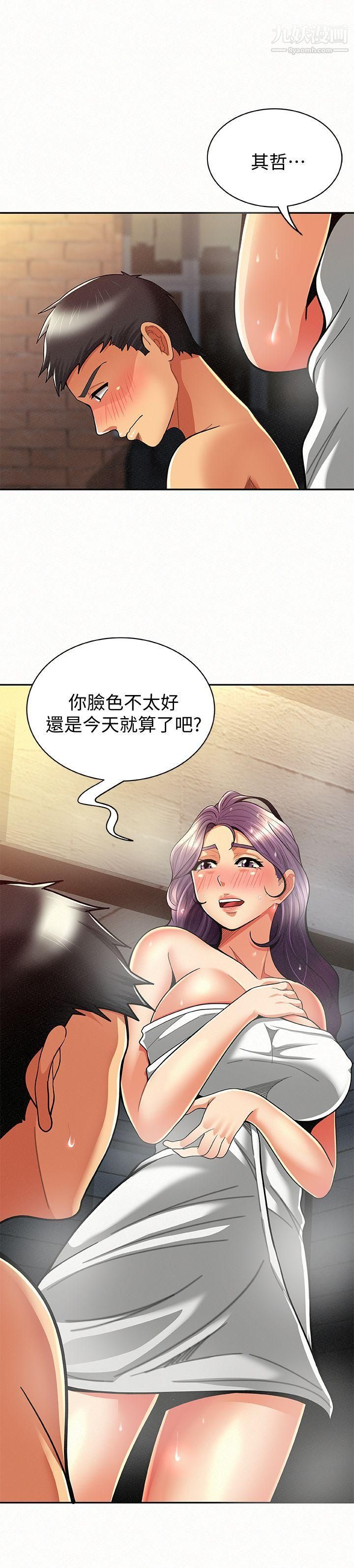 报告夫人第9话-身心寂寞的有夫之妇