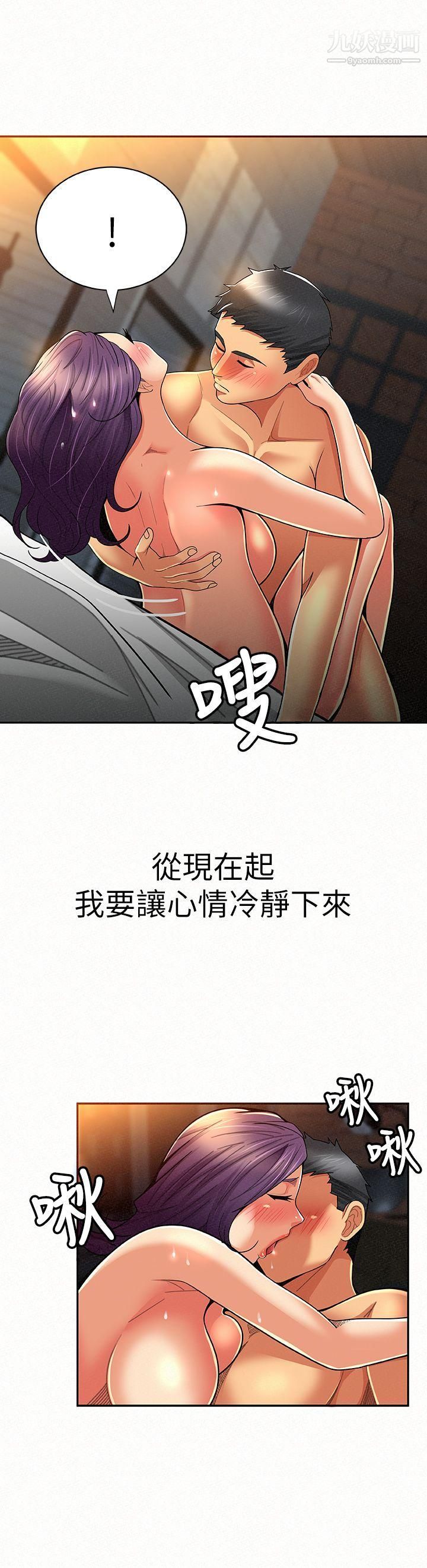 报告夫人第9话-身心寂寞的有夫之妇
