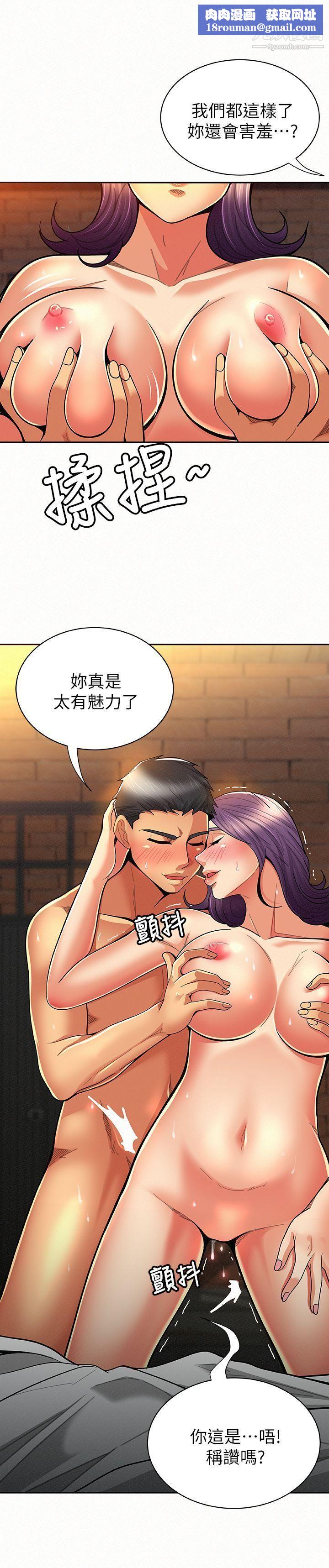 报告夫人第9话-身心寂寞的有夫之妇