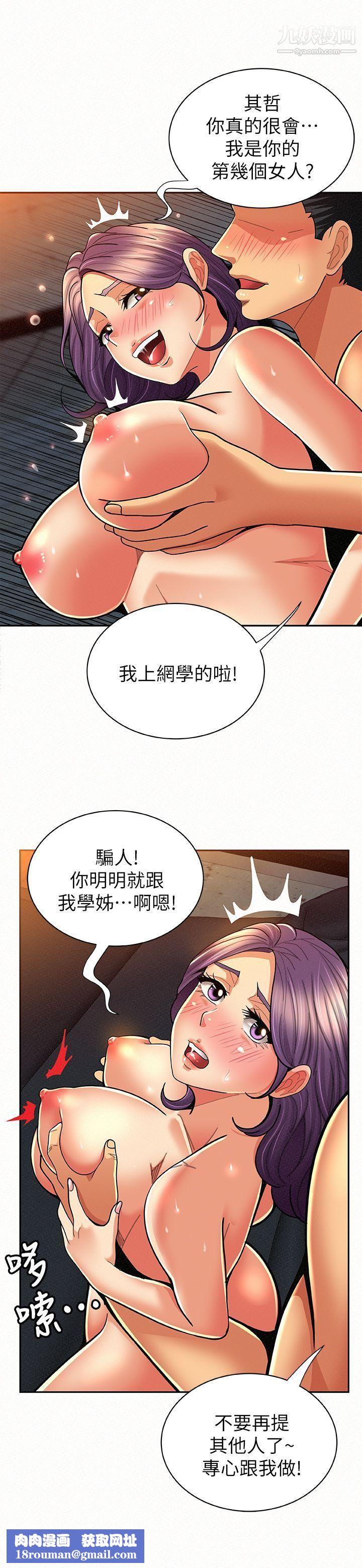 报告夫人第9话-身心寂寞的有夫之妇