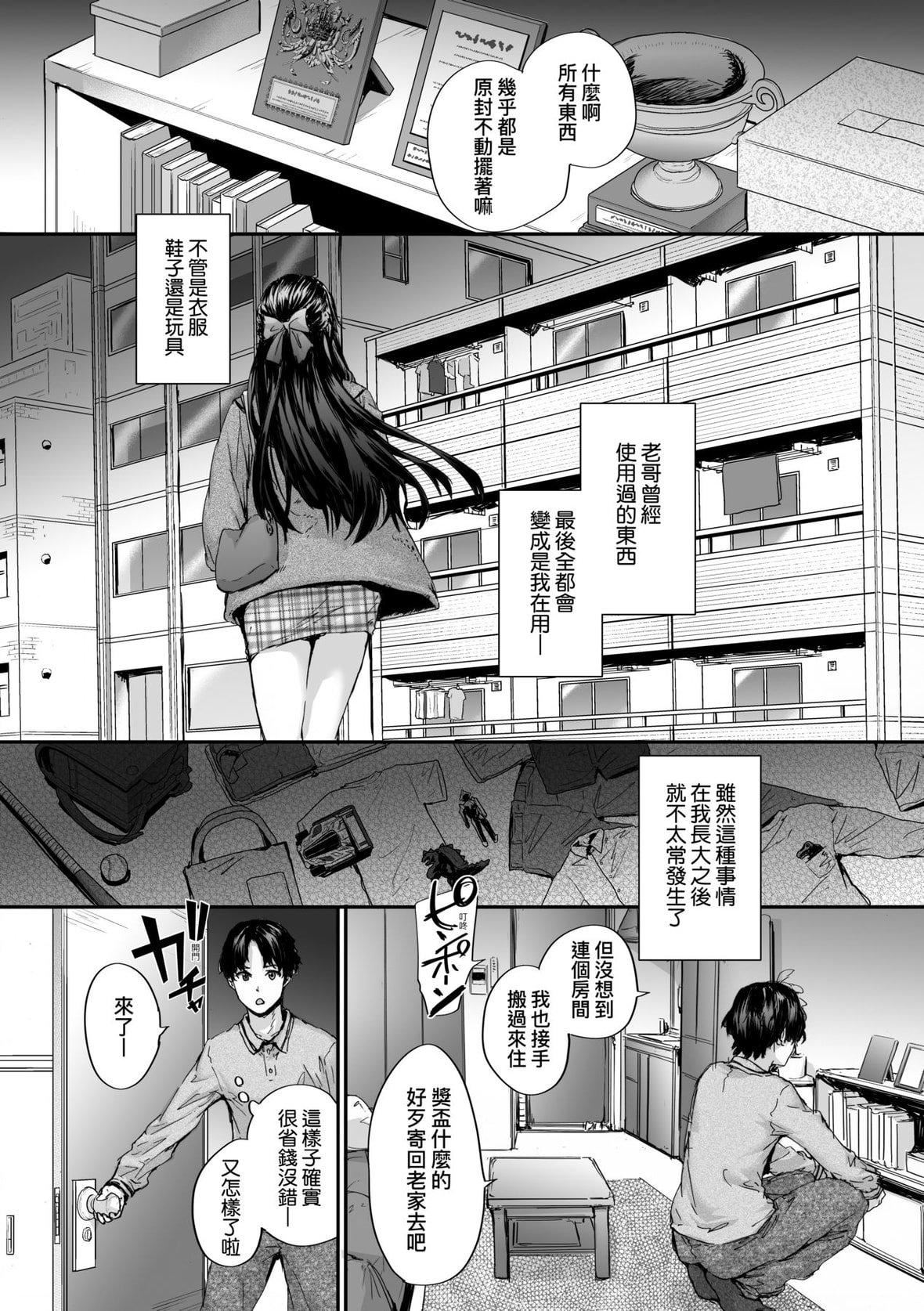 [スミヤ]おさがりセックスフレンド｜已開發的上門炮友[未來數位][DL版][スミヤ]おさがりセックスフレンド｜已開發的上門炮友[未來數位][DL版]