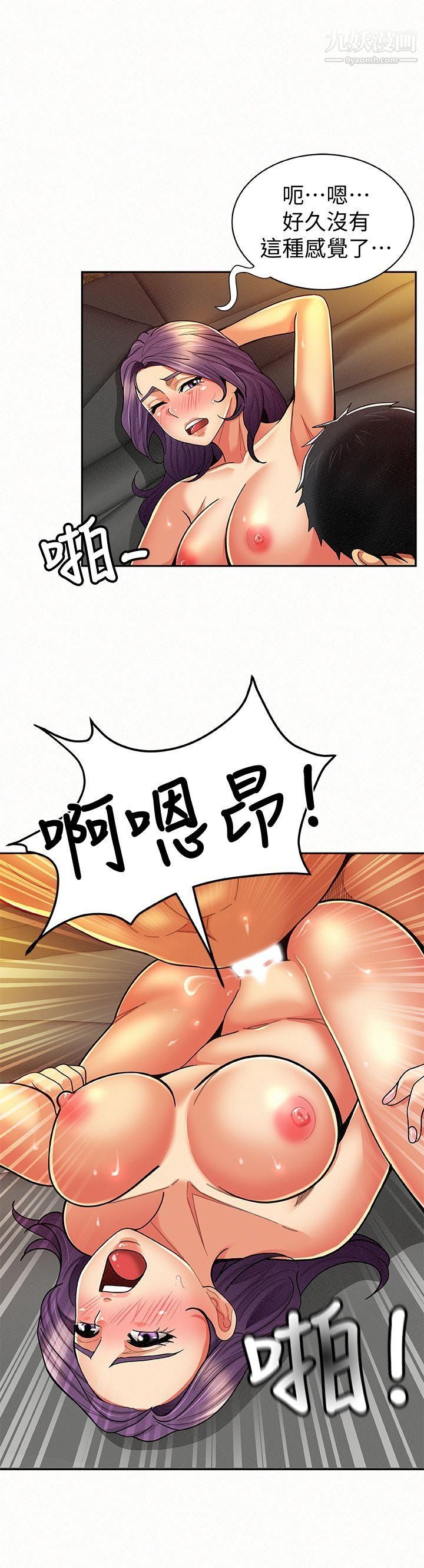 报告夫人第9话-身心寂寞的有夫之妇
