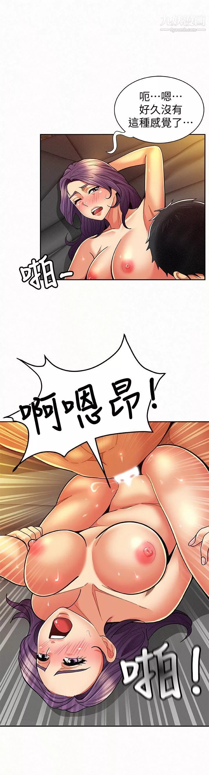 報告夫人第9話-身心寂寞的有夫之婦