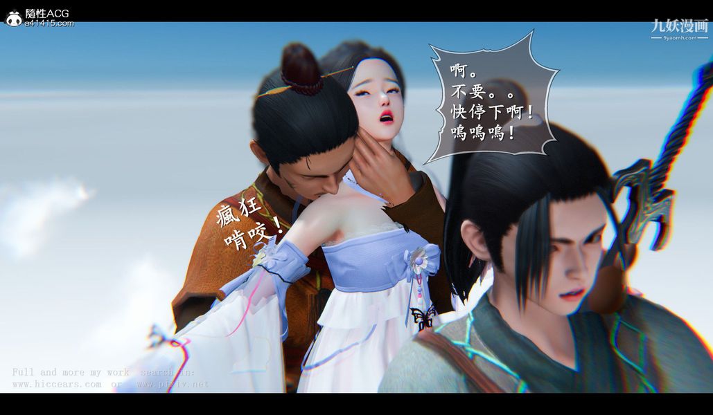 仙剑奇侠传精美同人大作[3D]第04章女娲后人【第03话】