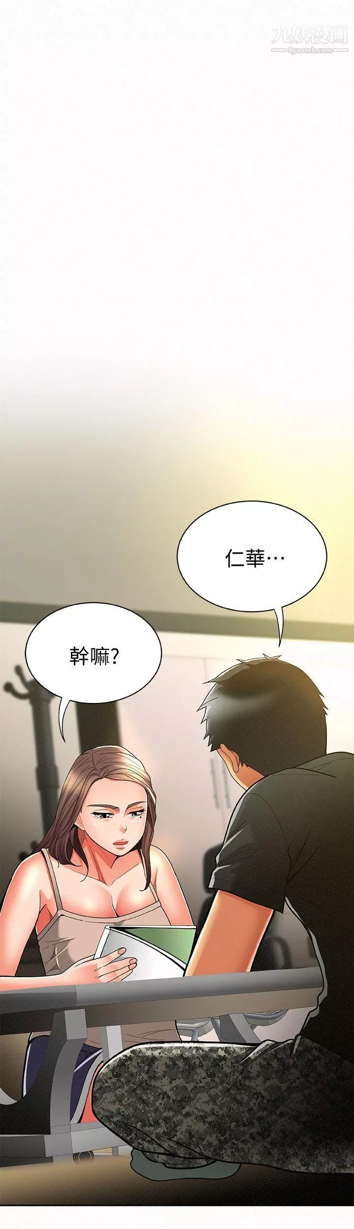 報告夫人第10話-仁華的情色傢教時間