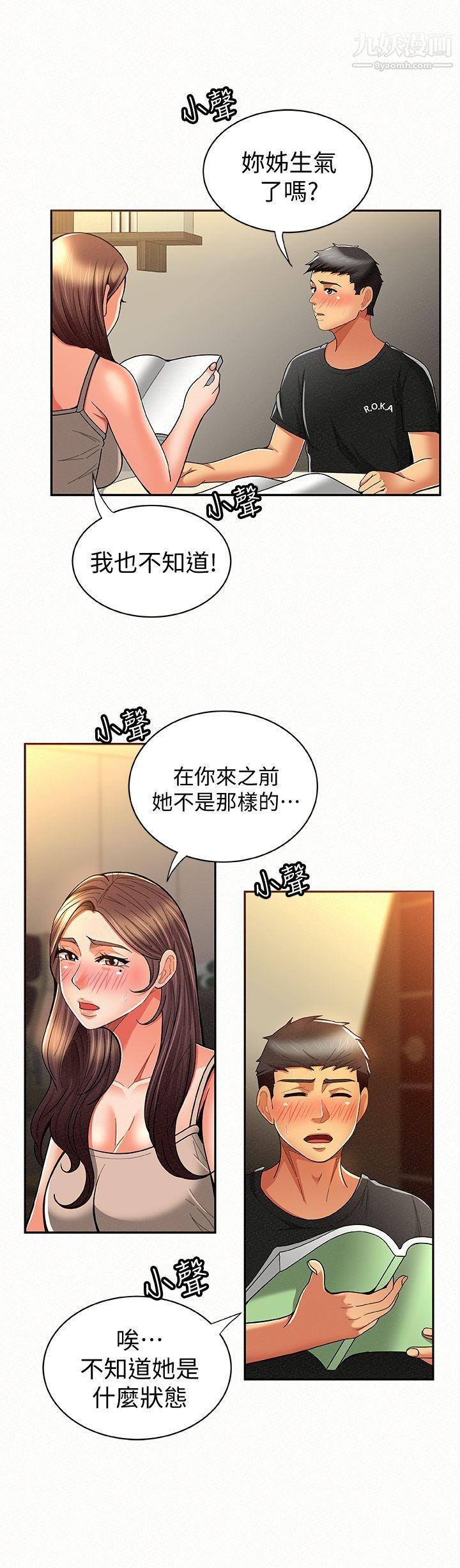 报告夫人第10话-仁华的情色傢教时间