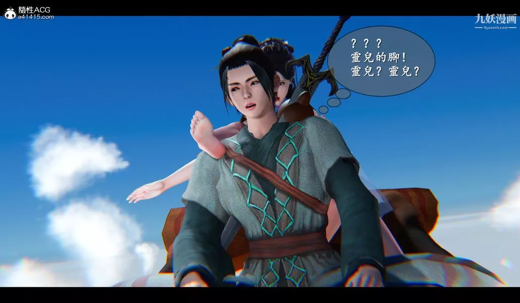 仙劍奇俠傳精美同人大作[3D]第04章女娲后人【第03話】