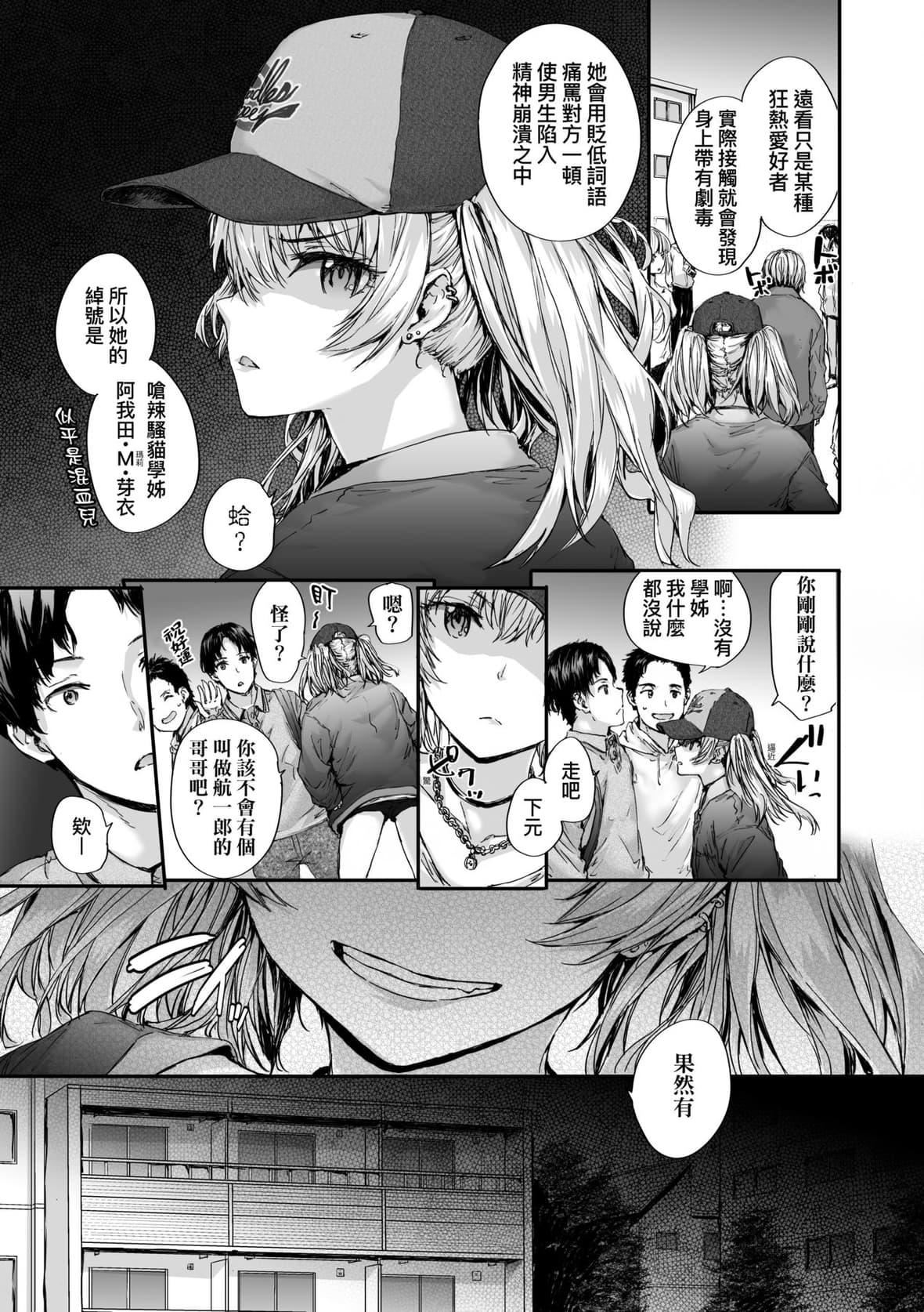 [スミヤ]おさがりセックスフレンド｜已開發的上門炮友[未來數位][DL版][スミヤ]おさがりセックスフレンド｜已開發的上門炮友[未來數位][DL版]