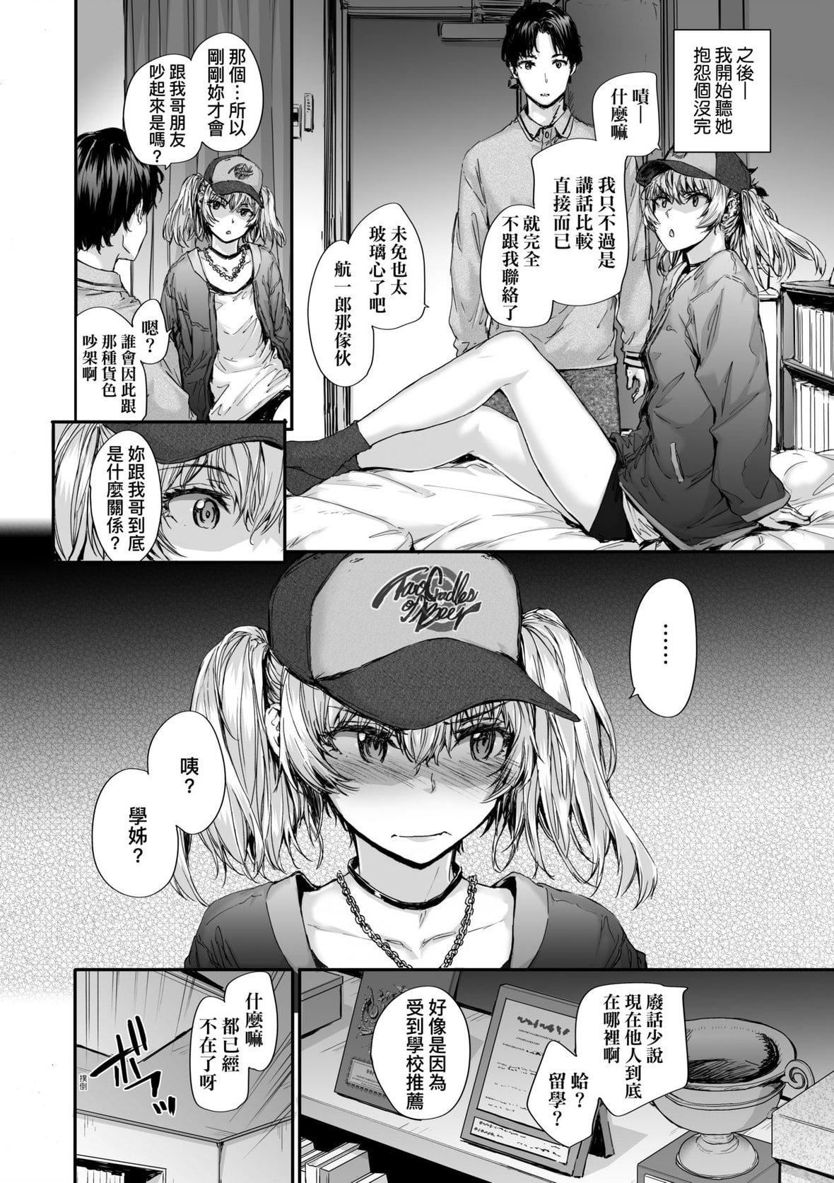 [スミヤ]おさがりセックスフレンド｜已开发的上门炮友[未来数位][DL版][スミヤ]おさがりセックスフレンド｜已开发的上门炮友[未来数位][DL版]