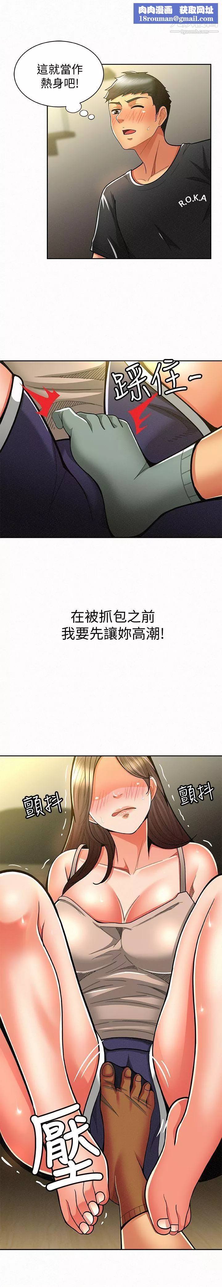 報告夫人第10話-仁華的情色傢教時間