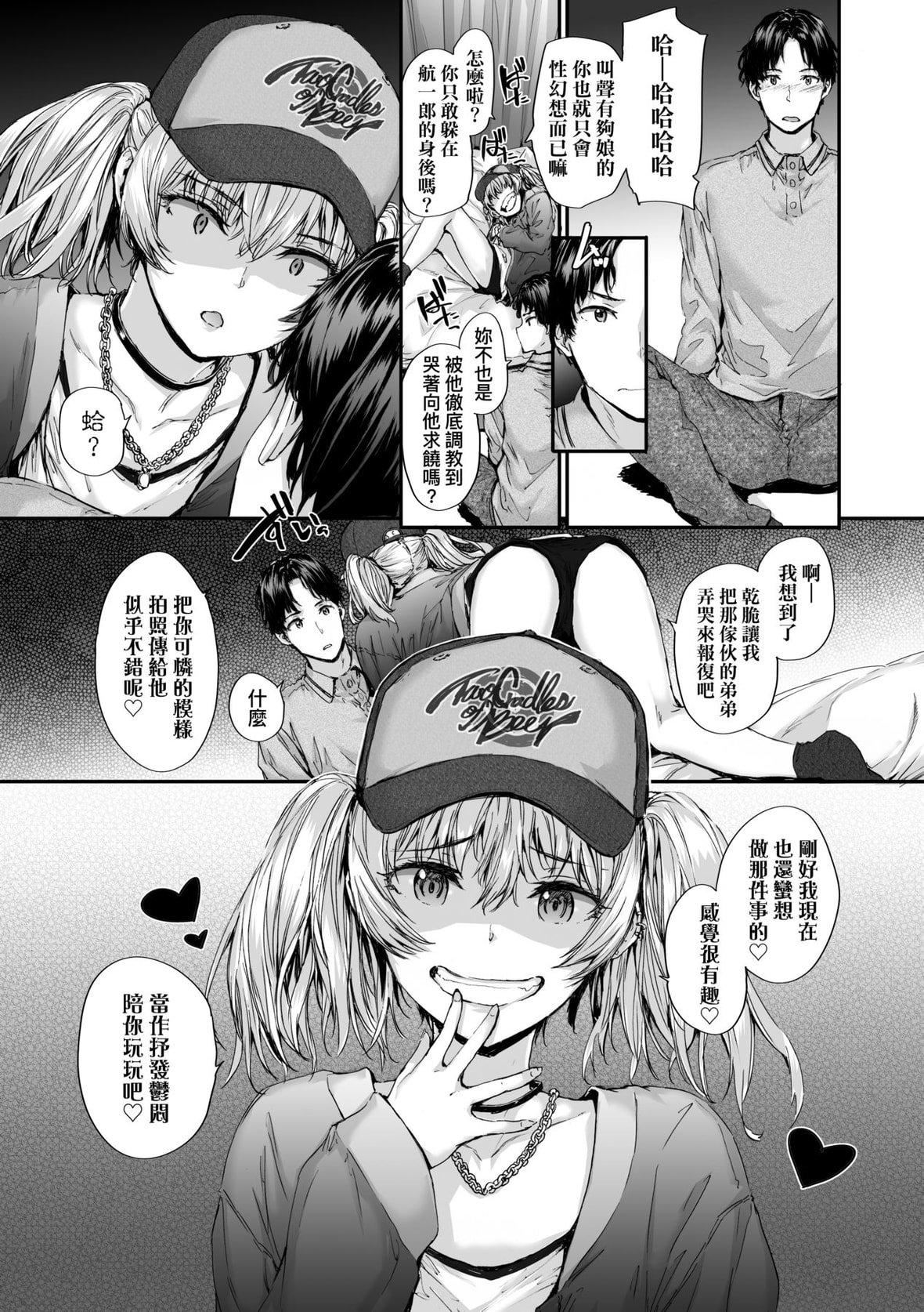 [スミヤ]おさがりセックスフレンド｜已開發的上門炮友[未來數位][DL版][スミヤ]おさがりセックスフレンド｜已開發的上門炮友[未來數位][DL版]