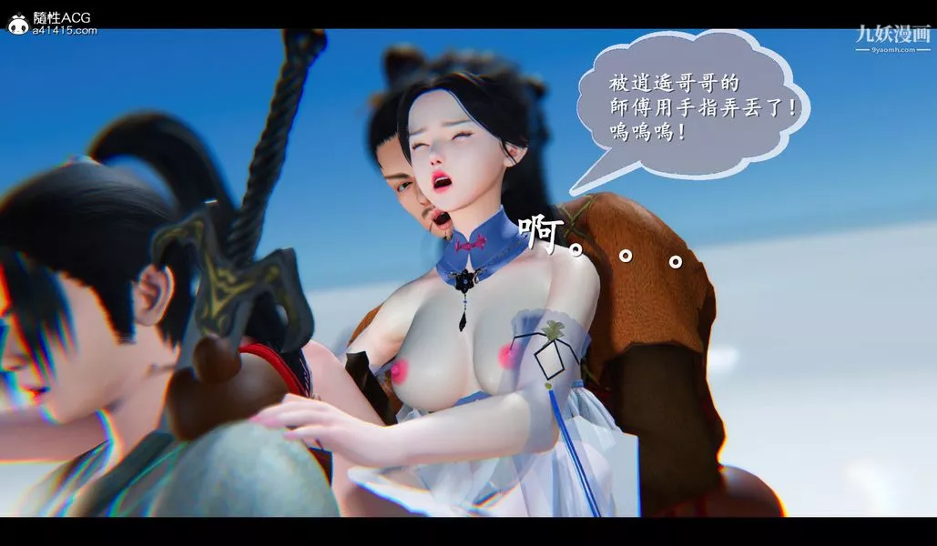 仙劍奇俠傳精美同人大作[3D]第04章女娲后人【第03話】