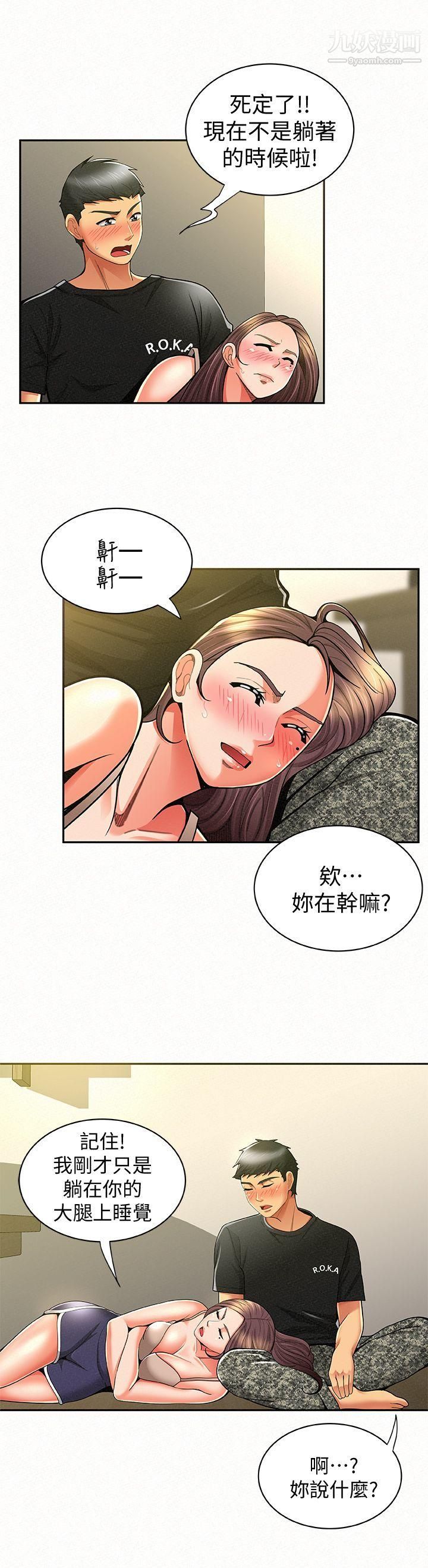 报告夫人第11话-终于到手的诱惑机会