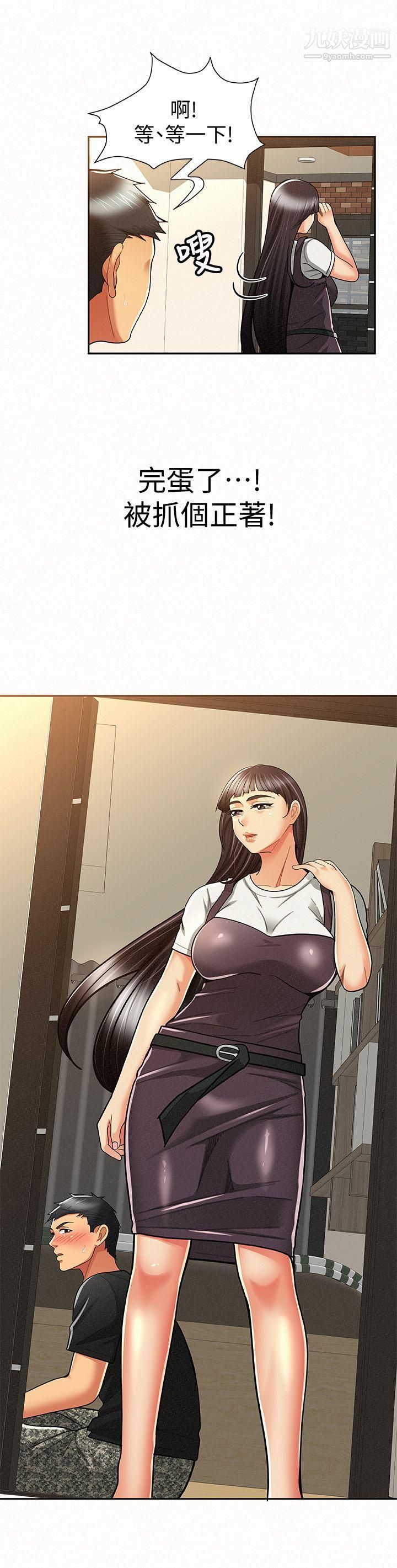报告夫人第11话-终于到手的诱惑机会