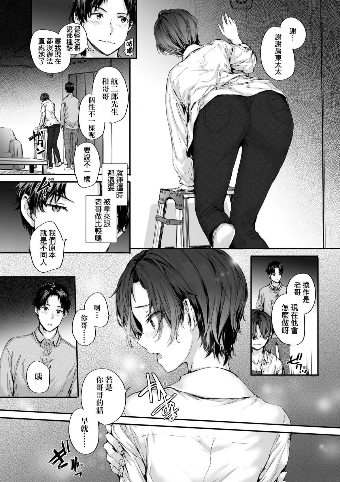 [スミヤ]おさがりセックスフレンド｜已開發的上門炮友[未來數位][DL版][スミヤ]おさがりセックスフレンド｜已開發的上門炮友[未來數位][DL版]