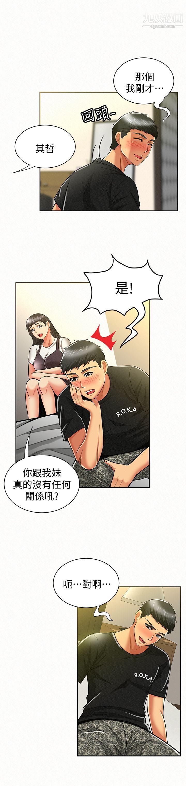 报告夫人第11话-终于到手的诱惑机会