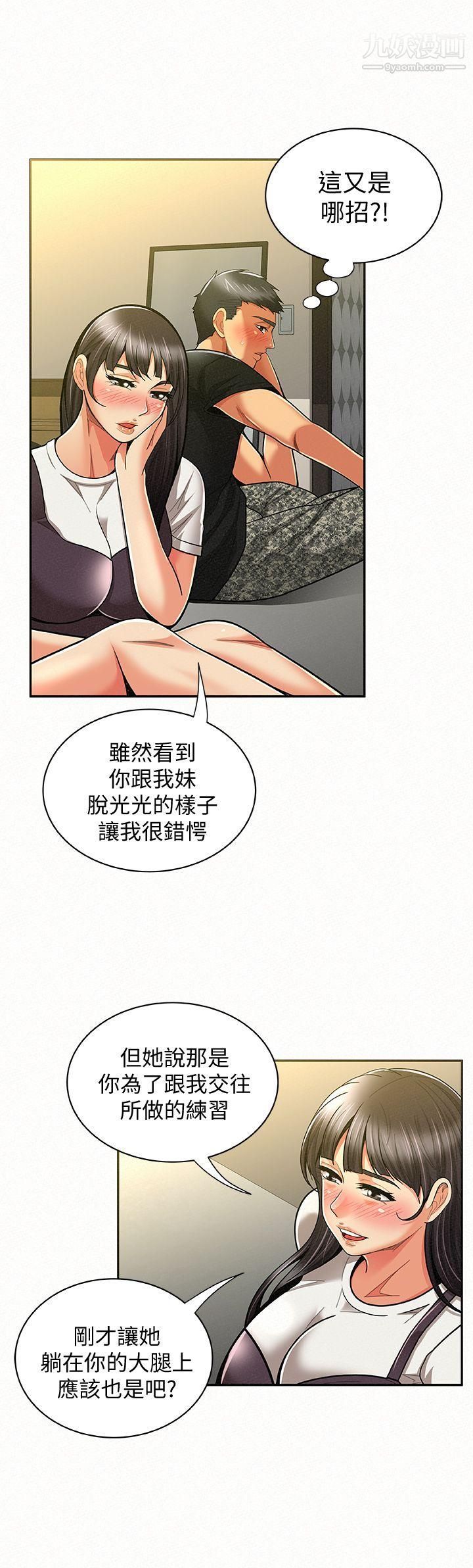 报告夫人第11话-终于到手的诱惑机会