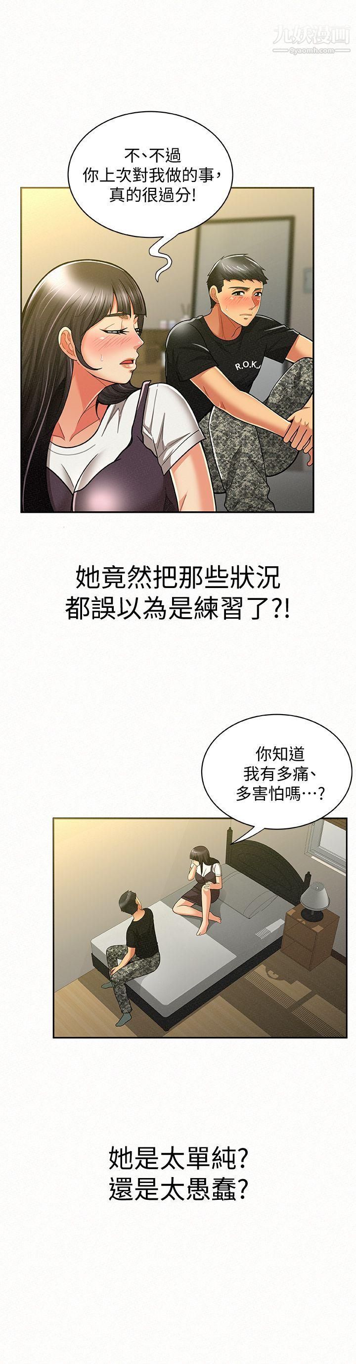 报告夫人第11话-终于到手的诱惑机会