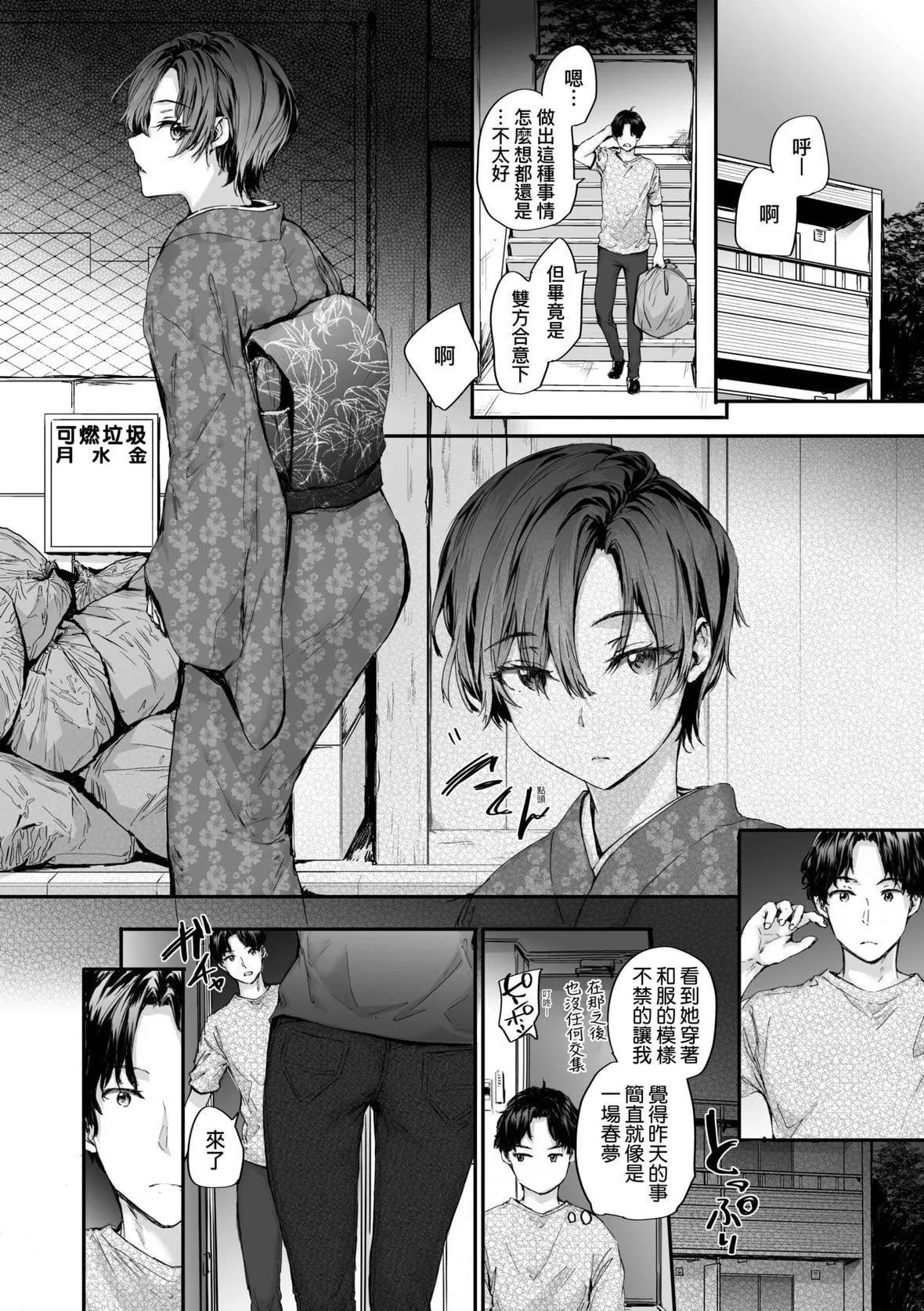 [スミヤ]おさがりセックスフレンド｜已開發的上門炮友[未來數位][DL版][スミヤ]おさがりセックスフレンド｜已開發的上門炮友[未來數位][DL版]