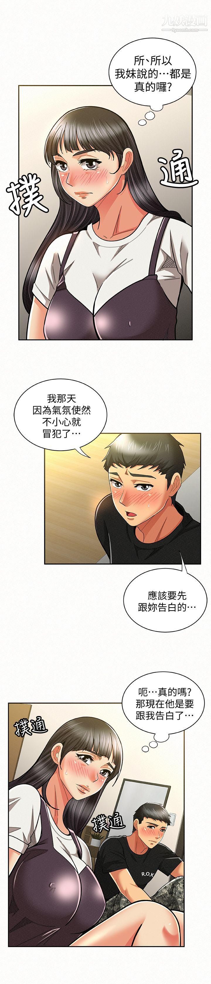 报告夫人第11话-终于到手的诱惑机会