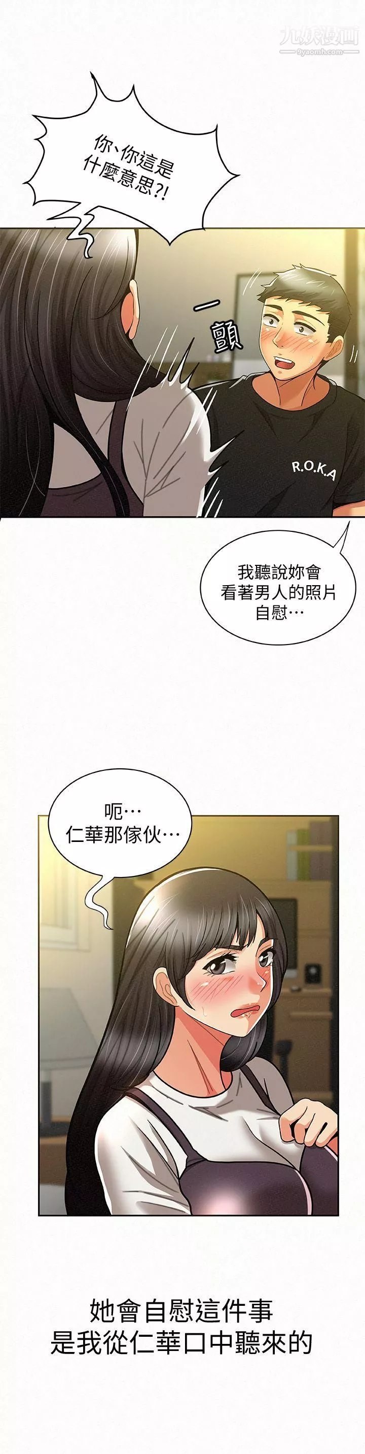 報告夫人第11話-終於到手的誘惑機會