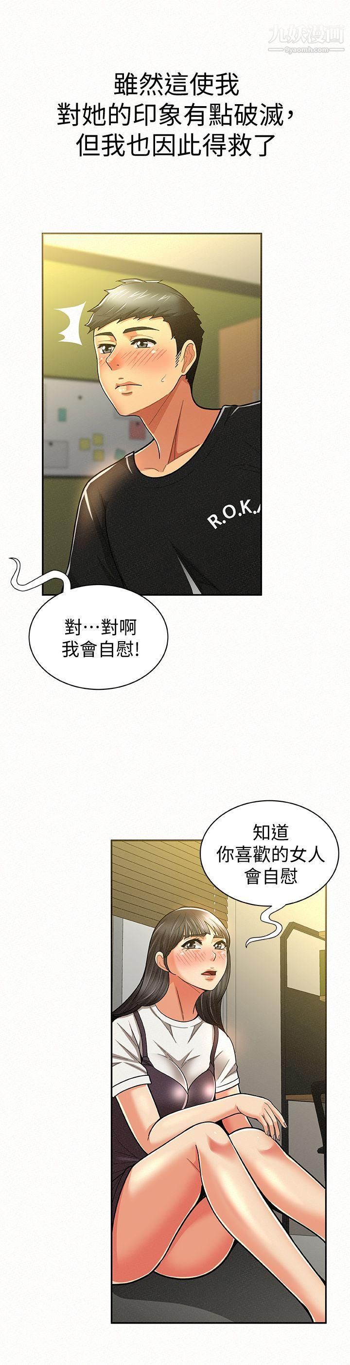 报告夫人第11话-终于到手的诱惑机会