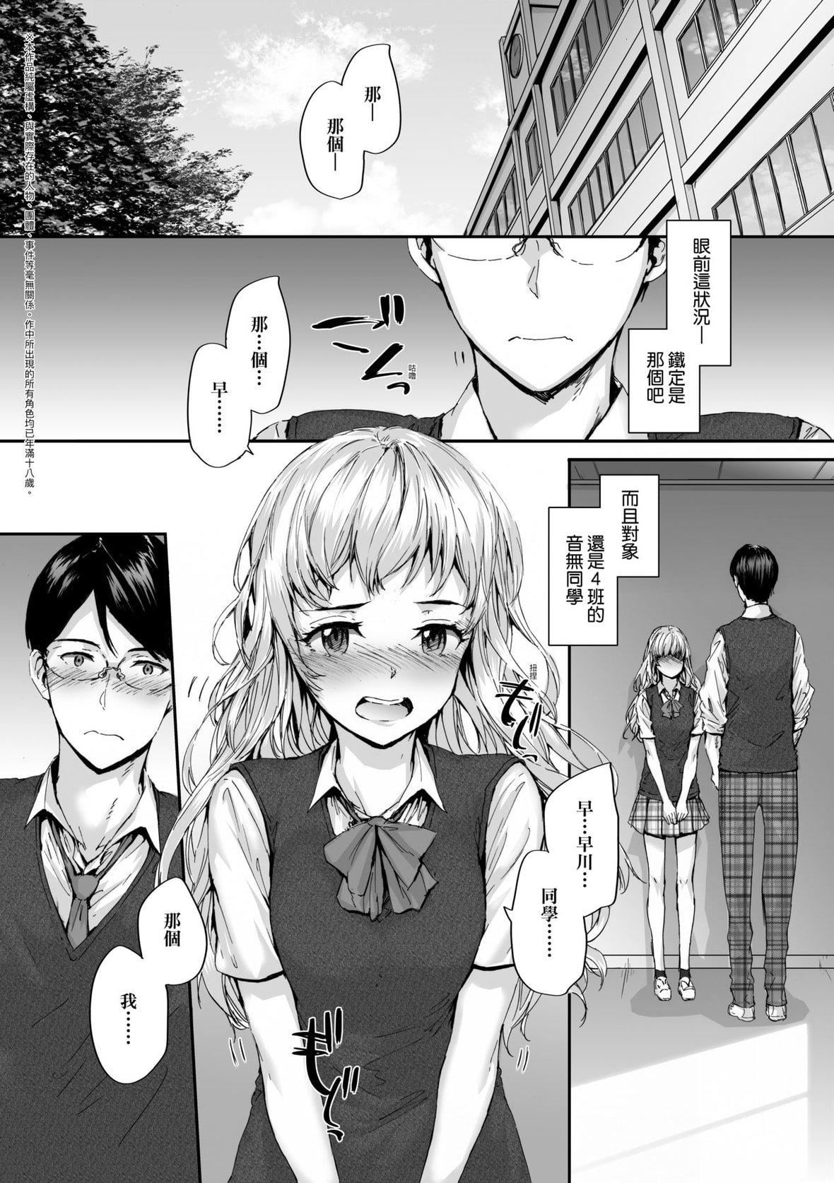 [スミヤ]おさがりセックスフレンド｜已開發的上門炮友[未來數位][DL版][スミヤ]おさがりセックスフレンド｜已開發的上門炮友[未來數位][DL版]
