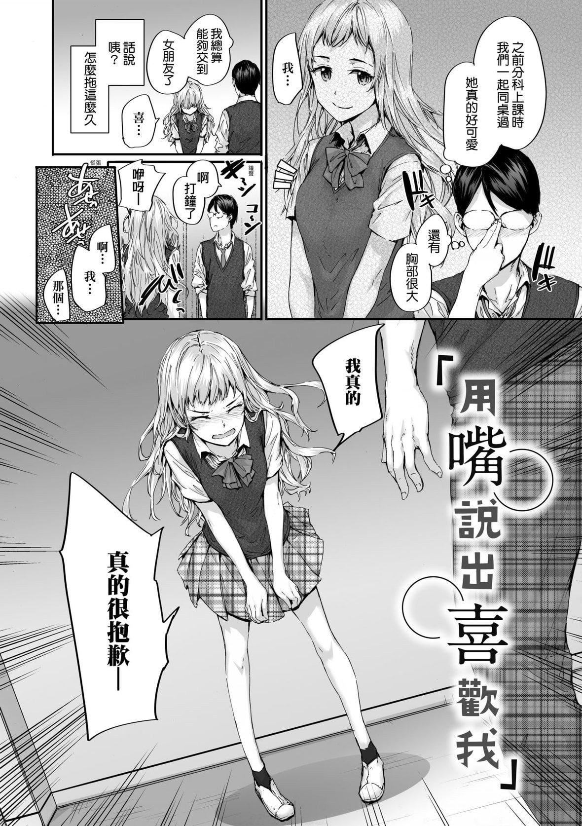[スミヤ]おさがりセックスフレンド｜已开发的上门炮友[未来数位][DL版][スミヤ]おさがりセックスフレンド｜已开发的上门炮友[未来数位][DL版]