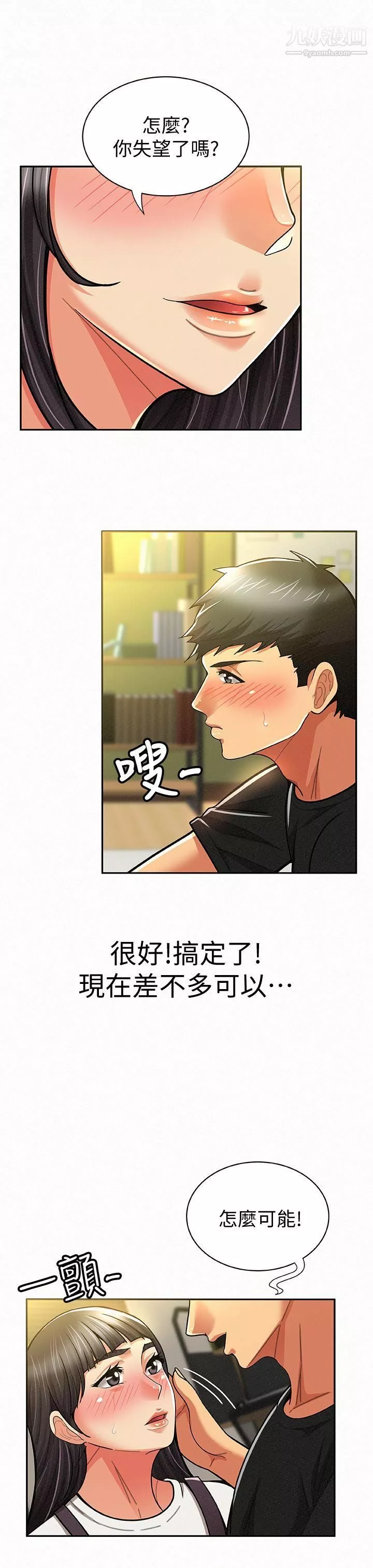 報告夫人第11話-終於到手的誘惑機會