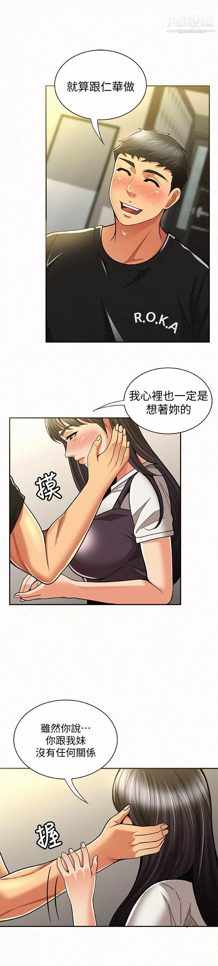 報告夫人第11話-終於到手的誘惑機會