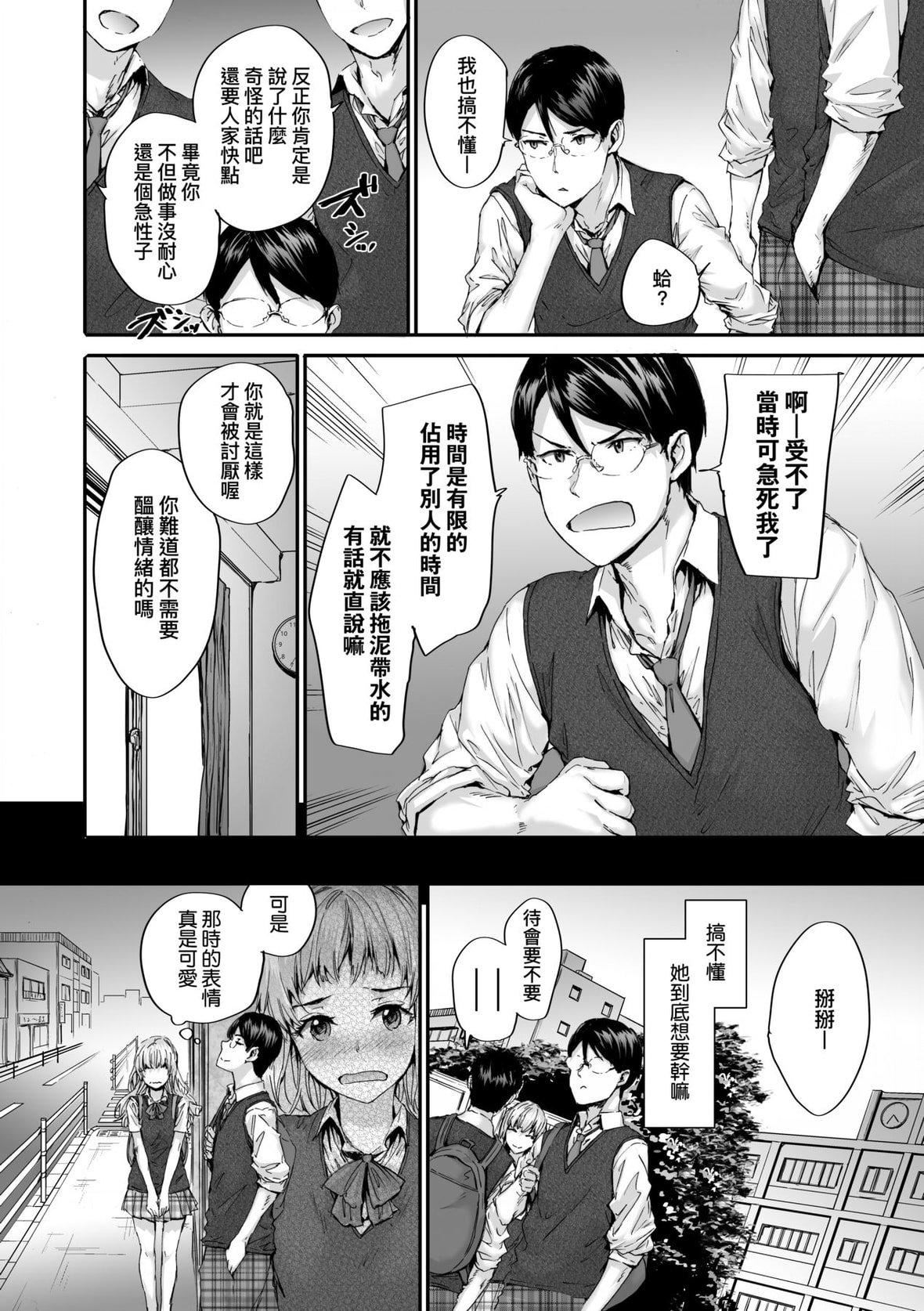 [スミヤ]おさがりセックスフレンド｜已开发的上门炮友[未来数位][DL版][スミヤ]おさがりセックスフレンド｜已开发的上门炮友[未来数位][DL版]