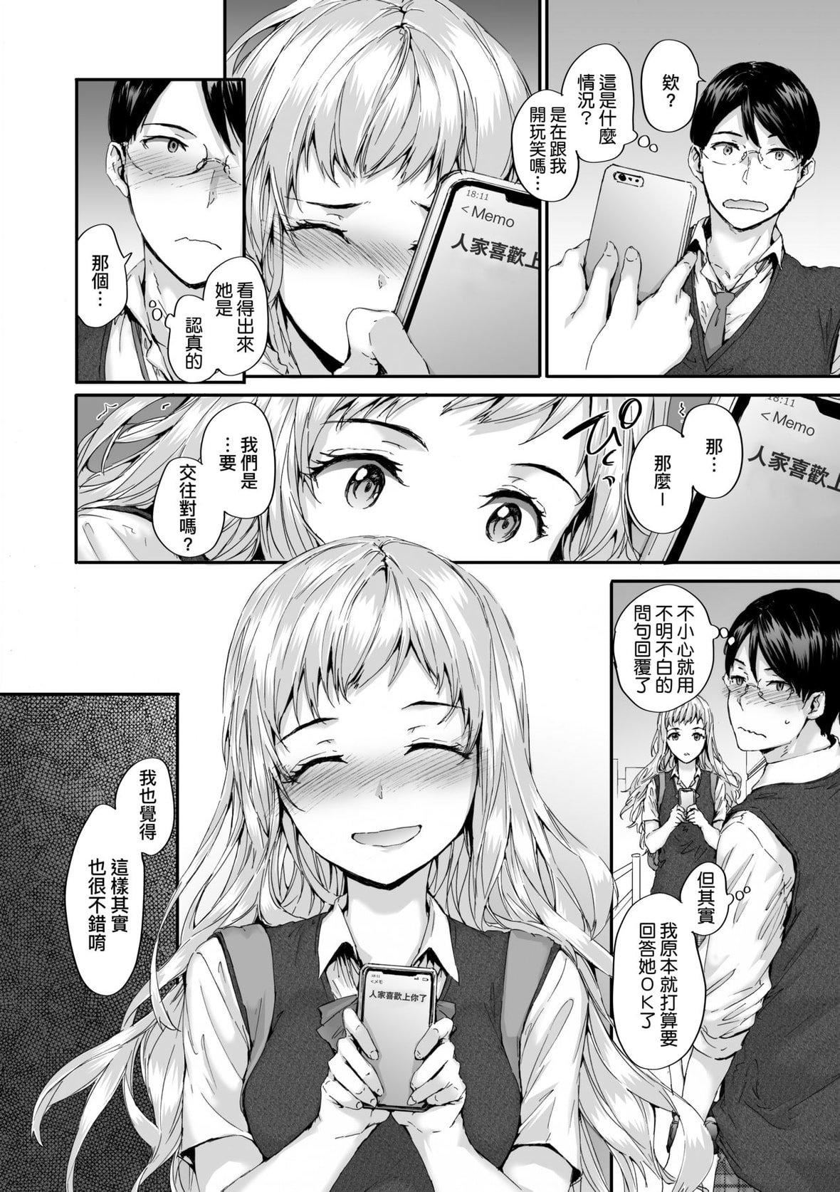 [スミヤ]おさがりセックスフレンド｜已开发的上门炮友[未来数位][DL版][スミヤ]おさがりセックスフレンド｜已开发的上门炮友[未来数位][DL版]