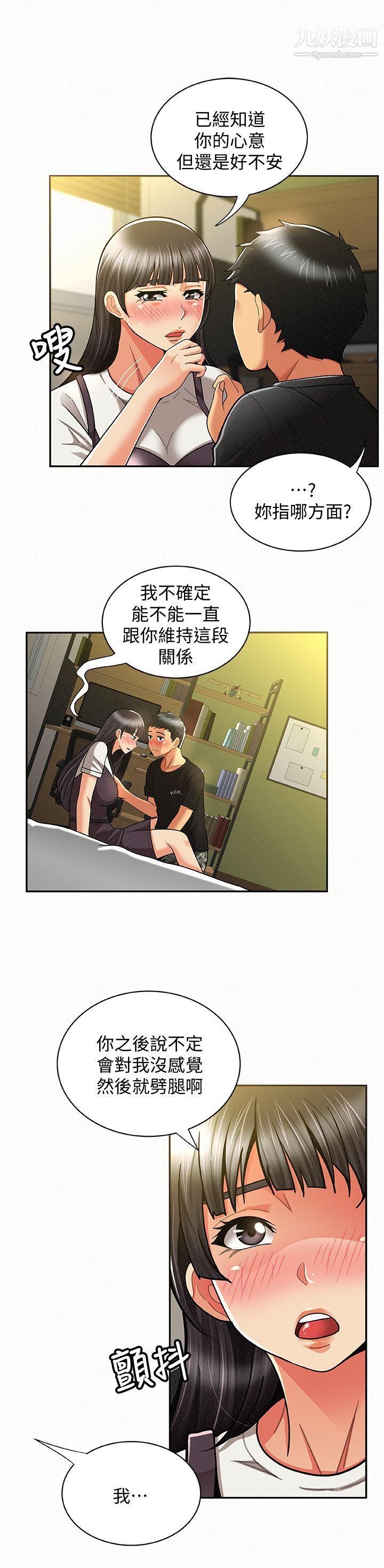 报告夫人第11话-终于到手的诱惑机会