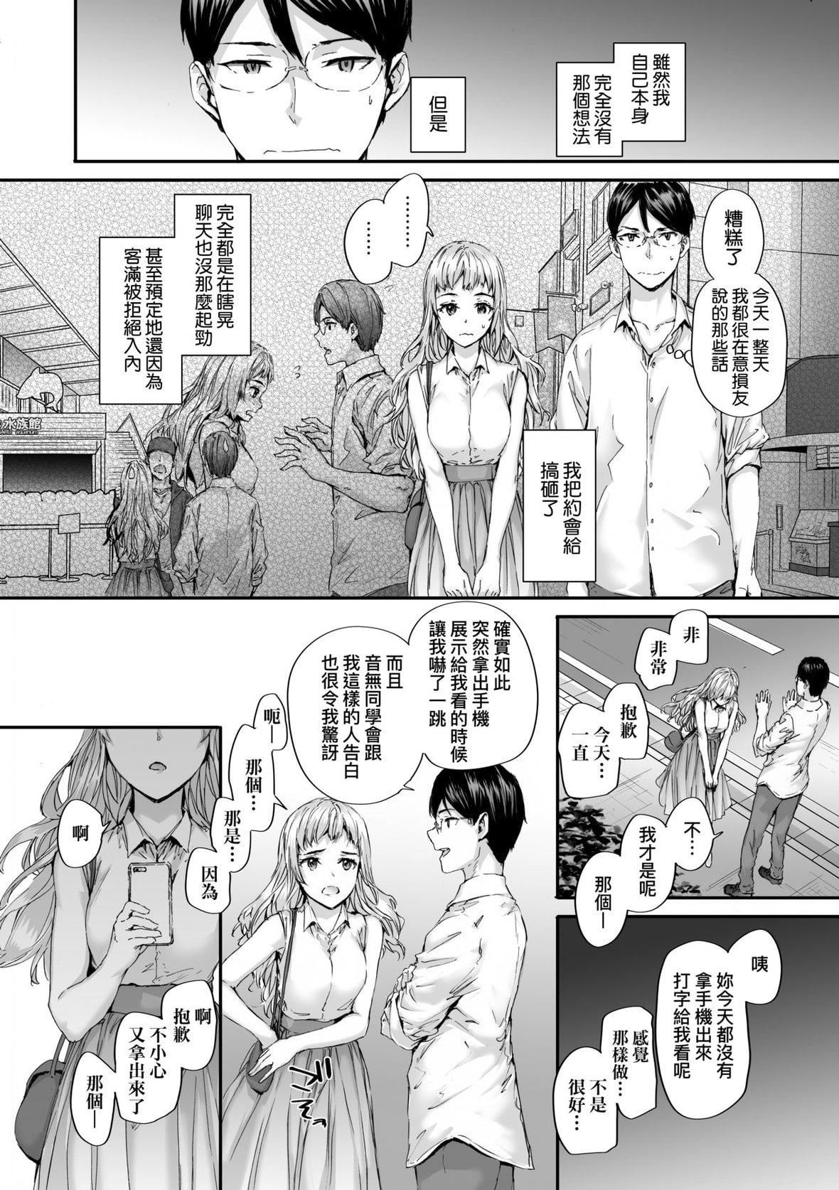 [スミヤ]おさがりセックスフレンド｜已开发的上门炮友[未来数位][DL版][スミヤ]おさがりセックスフレンド｜已开发的上门炮友[未来数位][DL版]