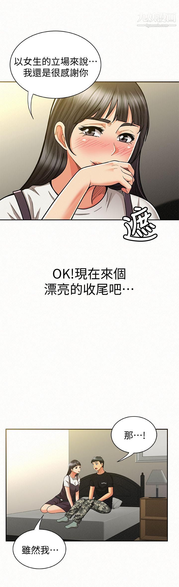 报告夫人第11话-终于到手的诱惑机会
